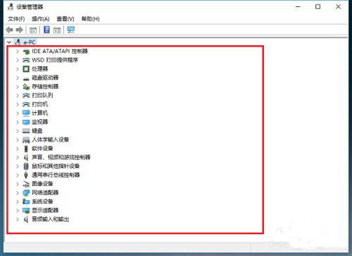 怎么知道Win10驱动是否齐全？