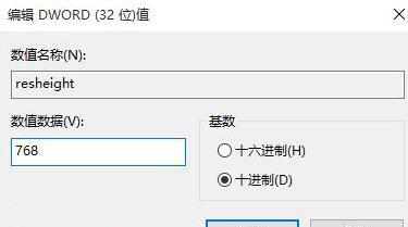 win10电脑两边黑边怎么去掉？win10电脑去掉两边黑边教程