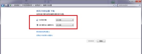 win7如何更改睡眠时间？win7睡眠时间更改教程