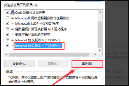 win7系统网络连接正常但是无法上网的解决方法