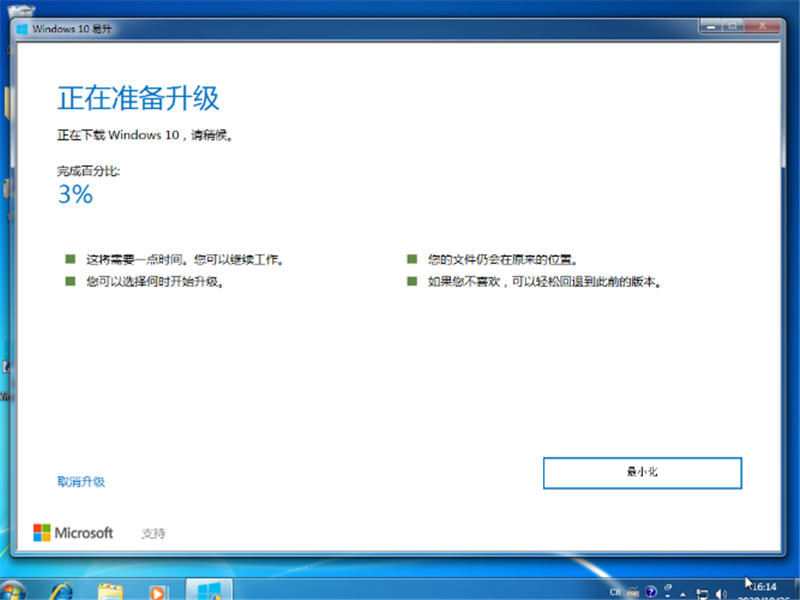 Win10易升是什么？Win10易升工具的使用方法