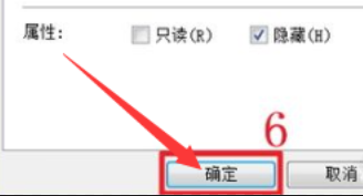 win7电脑怎么设置隐藏文件？win7电脑设置隐藏文件