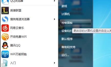 win7wifi怎么打开？win7wifi打开方法介绍