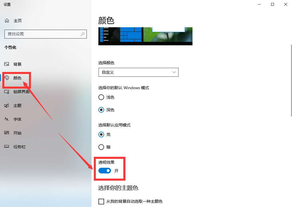 win10系统如何退出平板模式？win10系统退出平板模式的操作步骤