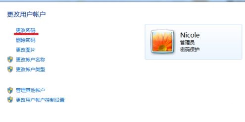 win7怎么更改用户密码？win7更改用户密码的方法介绍