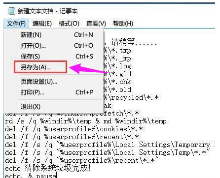 Win10电脑垃圾文件如何清理？教你一键快速清理电脑垃圾文件