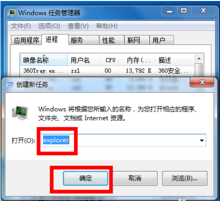 win7声音图标没有了怎么办？win7声音图标没有了的解决方法