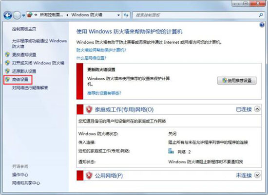 win7系统怎么一键关闭危险端口？关闭危险端口