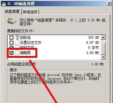 win7图片缩略图不显示怎么办_win7图片缩略图不显示解决方法