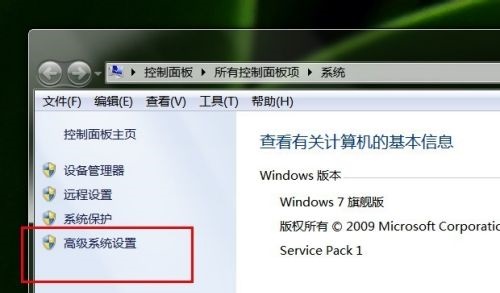 win7如何更改内存大小？win7内存大小更改教程