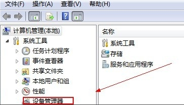 win7系统网络适配器丢失怎么找回？win7网络适配器修复教程