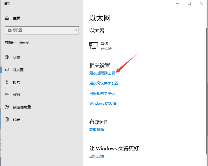 手机无法连接Win10专业版移动热点怎么回事？