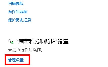 Win10病毒误报怎么办？Win10病毒误报的解决方法