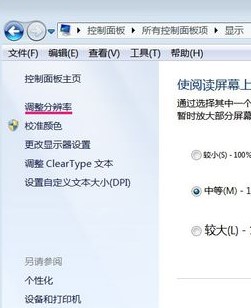 win7系统如何开启硬件加速滑动杆？