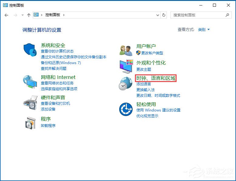 Win10输入法无法切换怎么办？Win10输入法无法切换的解决方法