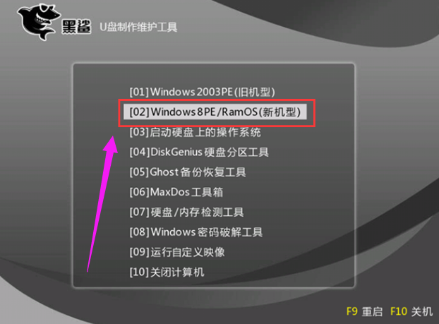 怎么安装黑鲨win7系统？黑鲨win7系统安装方法步骤教程