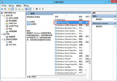 当Win10系统的音量图标出现一个红叉怎么办？