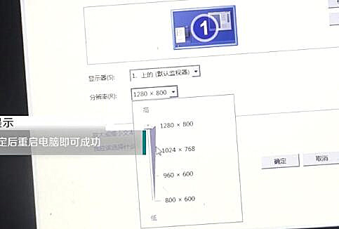 Win10分辨率太高导致黑屏怎么办？