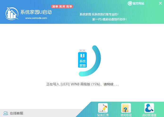 u启动u盘装win7系统教程？u启动u盘装win7系统下载安装步骤教程