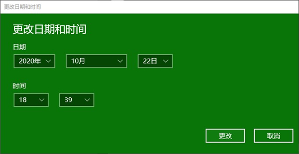 Win10更改时间无法精确到秒怎么办？