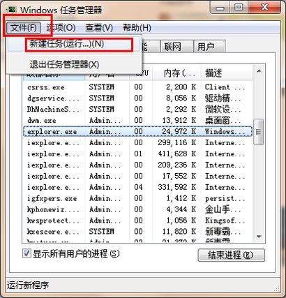 win7鼠标能动但点击桌面无反应？win7鼠标能动点击桌面无反应的修复方法