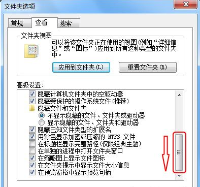 win7怎么显示文件后缀？win7显示文件后缀设置方法