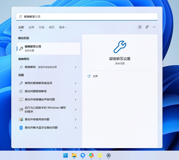 Win11右下角WiFi图标不见了怎么解决？电脑wifi功能消失了解决方法