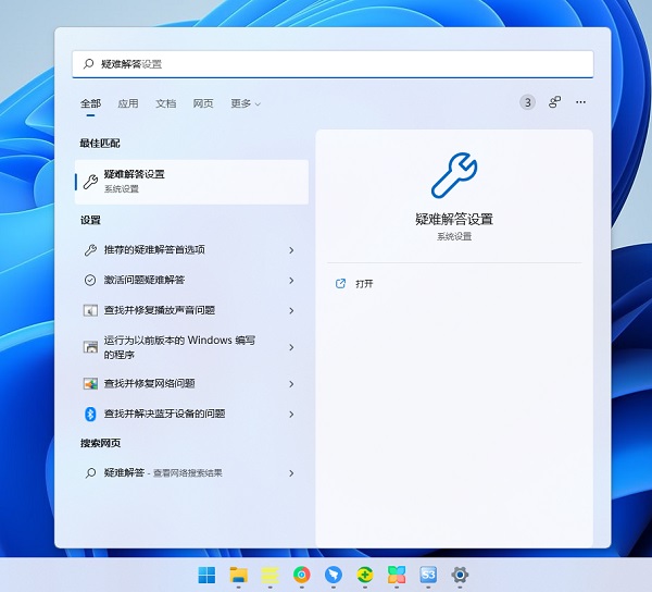 Win11打不开Microsoft Store怎么办？微软应用商店无法打开解决方法