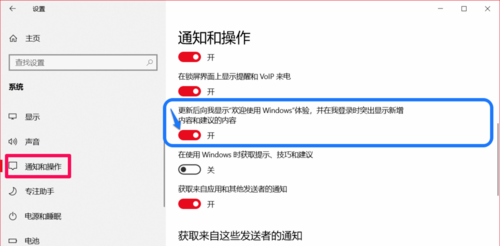 Windows10系统如何彻底关闭所有广告？