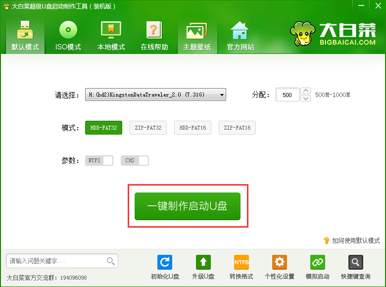 萝卜家园win7旗舰版怎么安装？萝卜家园win7旗舰版详细安装教程