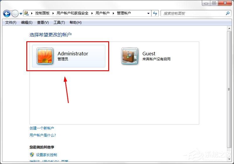 win7怎么更换系统管理员名称？win7修改管理员名称的方法