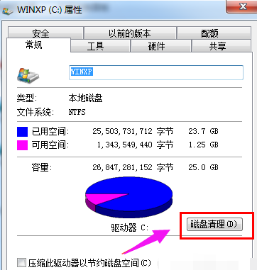 win7怎么清理磁盘垃圾？win7怎么清理c盘空间的详细图文教程