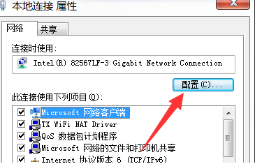 win7电脑网速很慢怎么办？提升win7电脑网速的方法