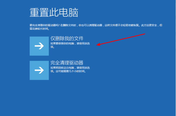 Win10进入bios一键还原系统不用u盘怎么操作？