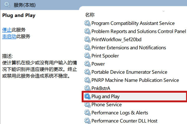 Win10 USB设备描述符请求失败修复方法