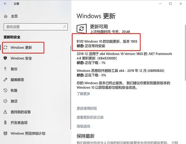 你的Windows10版本即将终止服务如何解决？