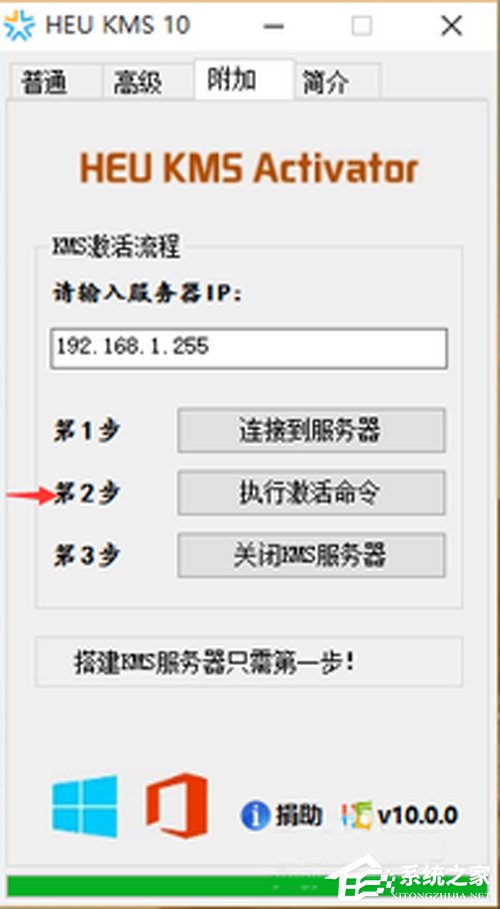 Win10 Office2013怎么激活？激活技巧分享