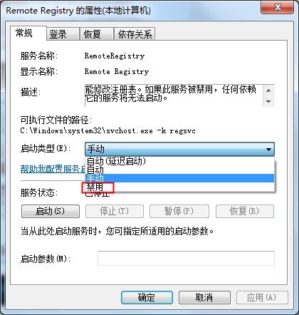 Win7旗舰版老是出现adobe flash player阻止怎么解决？