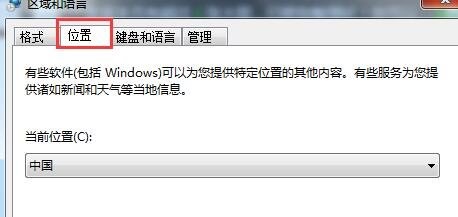 win7更改区域语言不管用怎么办？win7更改区域语言不管用解决方法