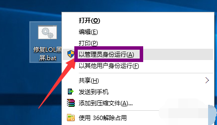 win10玩lol黑屏怎么办？win10玩lol黑屏解决方法