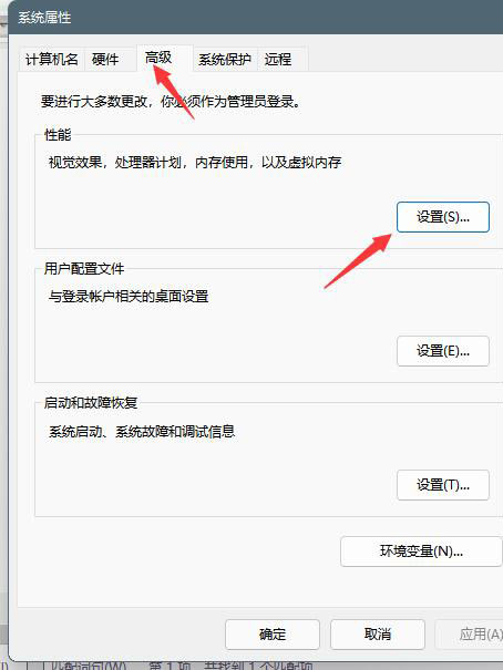 Win11虚拟内存怎么设置？Win11设置虚拟内存教程