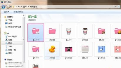 win7如何更改图标样式？win7图标样式更改教程