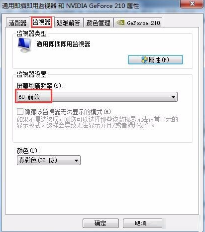 Win10电脑显示器颜色不对怎么调整？