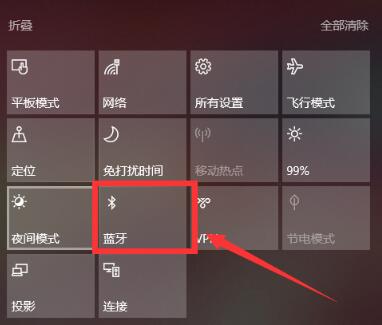 Win10怎么连接小爱音箱？