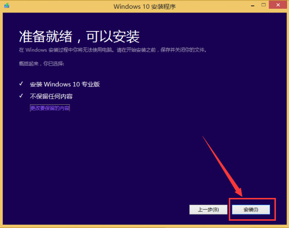 原版win10安装教程_原版win10要怎么安装？