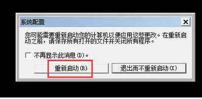 Win10系统安全模式无法退出怎么办？安全模式无法退出解决方法