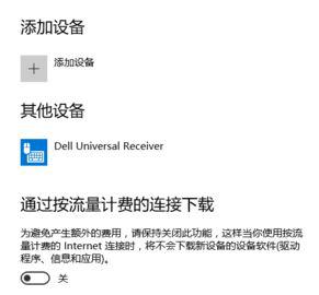 Win10系统下滚动条自动滚动怎么办？