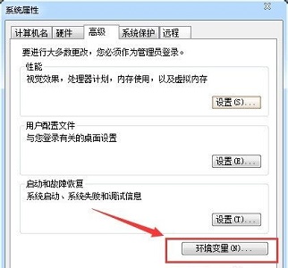 win7如何更改temp位置？win7temp位置更改教程