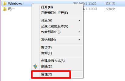 win7文件夹属性在哪？win7文件夹属性位置及打开方式介绍