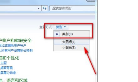 win7如何更改默认程序？win7默认程序更改教程